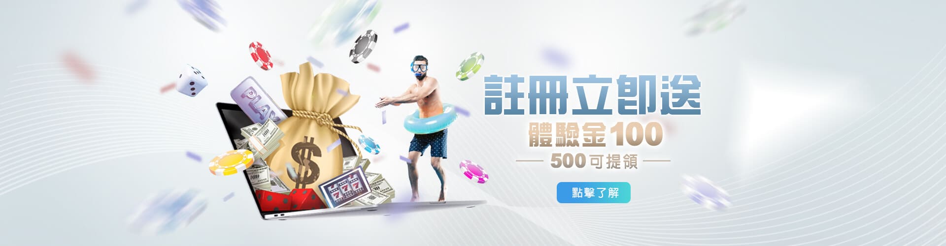 炫海娛樂城註冊送100優惠