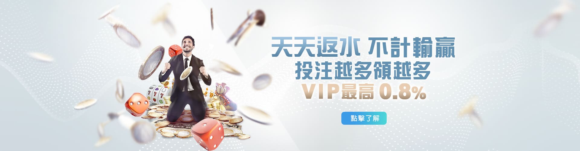 炫海娛樂城天天返水優惠