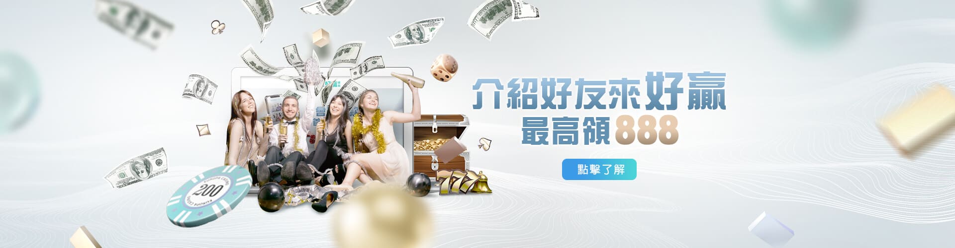 炫海娛樂城介紹好友送888