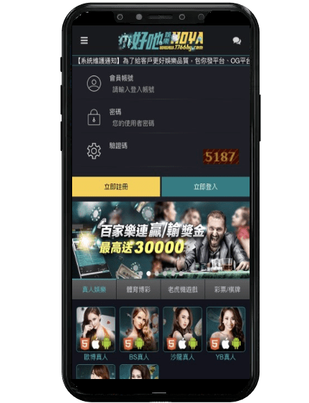 炫海娛樂城平台畫面